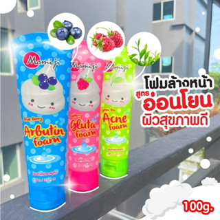 Momiji โมมิจิ Natural โฟมล้างหน้าสูตรอ่อนโยน สำหรับสิว ฝ้า กระ ผิวขาวเนียนนุ่ม หน้าใส สะอาดคลีนผิว 110 กรัม