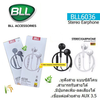 BLL6036 Heavy Bass Sound Earphone (White,Black)มีไมใครโฟนในตัว คุยสายได้แบบต่อเนื่อง ไม่สะดุด ประกันศูนย์ BLL 6 เดือน