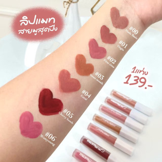 ลิปมามู Full set 7 สี