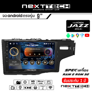 NEXTTECH จอแอนดรอย Honda Jazz GK