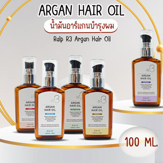 ARGAN HAIR OIL น้ำมันอาร์แกนบำรุงผม เคราตินทรีทเม้นท์ นำเข้าจากเกาหลี No.KO052 KO054 KO071