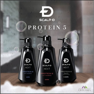 SCALP D Next Protein 5 สแคลป ดี แชมพูและคอนดิชั่นเนอร์บำรุงหนังศีรษะ เส้นผม สำหรับผู้ชาย 350ML