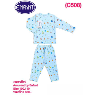 Enfant ชุดเด็ก Size 100,110