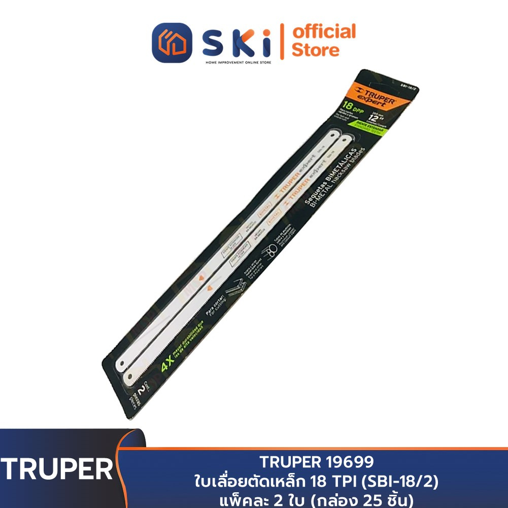 TRUPER 19699 ใบเลื่อยตัดเหล็ก 18 TPI (SBI-18/2) แพ็คละ 2 ใบ | SKI OFFICIAL