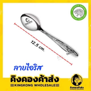 Jaguar ช้อนกาแฟ ช้อนสเตนเลส หนาพิเศษ มี 6 ลาย กล่องละ 12 อัน