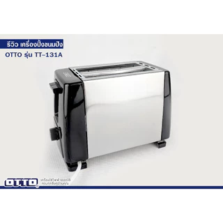 เครื่องปิ้งขนมปัง OTTO รุ่น TT-131A TT-131A 131A