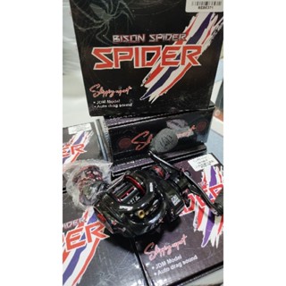 รอกหยดน้ำBison spider skipping รุ่นล่าสุด 2สปูน