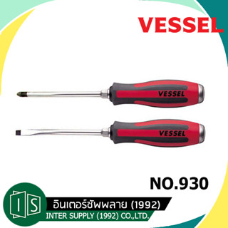 ไขควง VESSEL NO. 930 ✨ เมกาโดร่า รุ่นแกนทะลุ ปากแบน / ปากแฉก