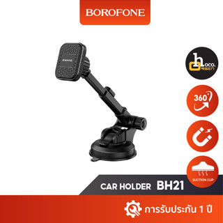 Borofone BH21 ที่จับโทรศัพท์ในรถยนต์ แบบแม่เหล็กยึดติดง่าย ปรับระดับได้ ทนทาน