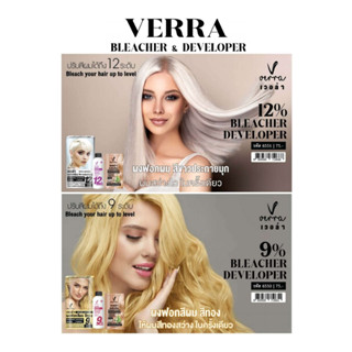 ผงฟอกสีผม เวอล่า ซาช่า  VERRA SASHA BLEACHER POWDER