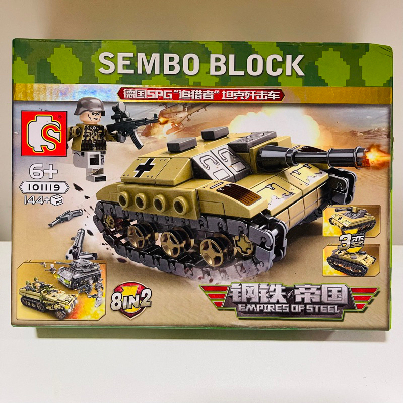 SEMBO BLOCK 101119 เลโก้จีน ทหาร รถถัง สงคราม lego 144ชิ้น