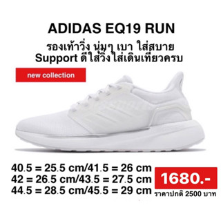 Adidas แท้รองเท้าวิ่ง EQ19 White / Silver Metallic  H68092