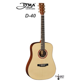 Tyma D-40 (All Solid) กีตาร์โปร่งไม่แท้ทั้งตัว เกรดพรีเมี่ยม คุณภาพสูง คุ้มค่าสุดๆครับ😊