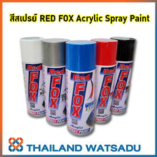 สีสเปรย์ RED FOX Acrylic Spray Paint