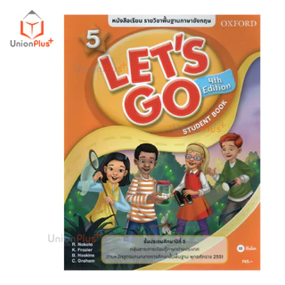 หนังสือเรียน / แบบฝึกหัด Let's Go 4th Edition สำนักพิมพ์ SE-ED ซีเอ็ด ป.1 ป.2 ป.3 ป.4 ป.5 ป.6 หนังสือภาษาอังกฤษ