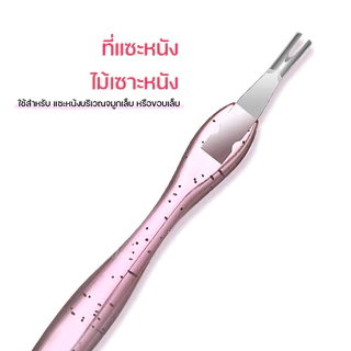 ที่แซะหนัง Cuticle Trimmer Pusher Remover ไม้เซาะหนัง ขอบเล็บ ที่แซะหนังขอบเล็บ ดันหนัง เก็บรายละเอียดเล็บก่อนทำเล็บ