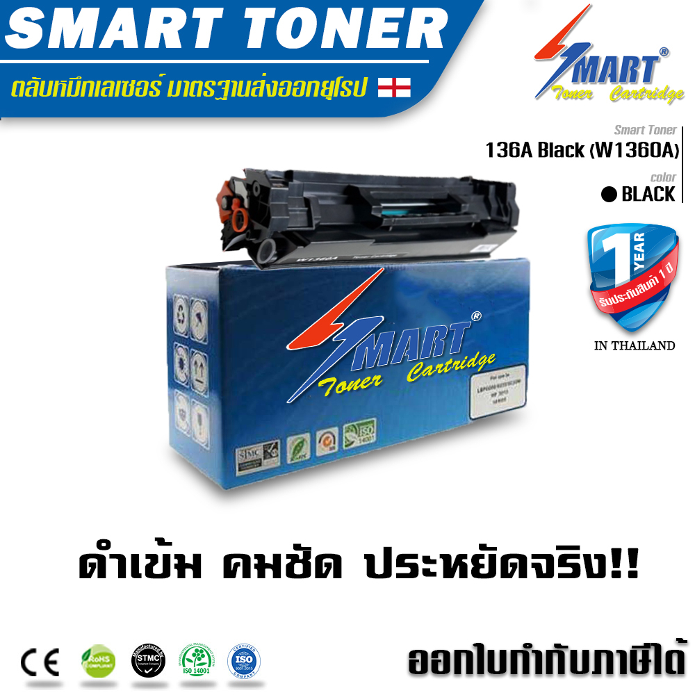 จัดส่งฟรี !! Smart Toner ตลับหมึกเทียบเท่า HP 136A Black (W1360A) สำหรับ รุ่น MFP M236sdw/M236sdn/M2