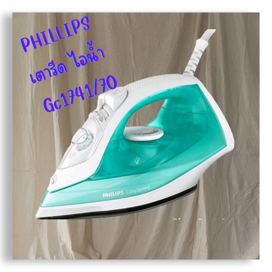 PHILIPS 1000 Series เตารีดไอน้ำ (2000 วัตต์, สีม่วง) รุ่น DST1040 กับรุ่น GC1741 (สีเขียวน้ำทะเล) และ DST3030 สีเขียว