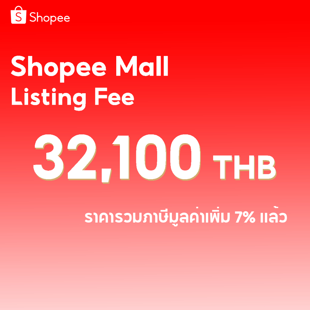Shopee Mall - Listing Fee Package