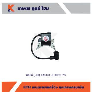 คอยล์ (CDI) TASCO CG305=328