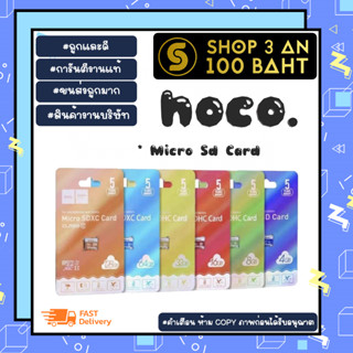 hoco tf micro sd card เมมโมรี่การ์ด 4/8/16/32/64/128 GB (260166)