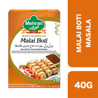 Mehran Malai Boti Masala 40g ++ เมหราน มาลัย โบติ มาซาล่า 40กรัม