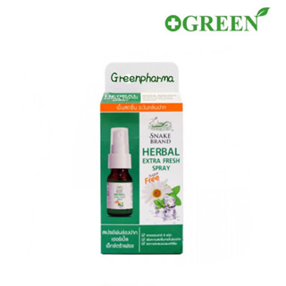 Snake Brand Herbal Extra Fresh Spray 15 ML สเปรย์พ่นปาก ตรางู