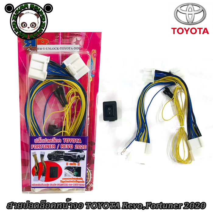 สายปลดล็อคหน้าจอ TOYOTA Revo,Fortuner ปี 2020 2021 สำหรับเวลาขับรถ รถวิ่งแล้วดูภาพได้ จอไม่ดับ จอไม่