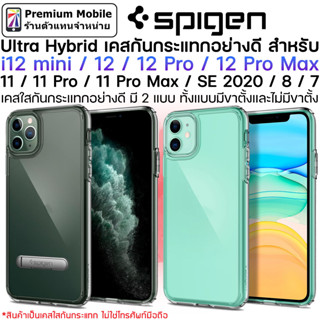 Spigen Ultra Hybrid เคสใส สำหรับ i12 / Pro / 11 / 11 Pro / 11 Pro Max / SE 2020 / 8 / 7 เคสของแท้ ร้านเป็นตัวแทนจำหน่าย