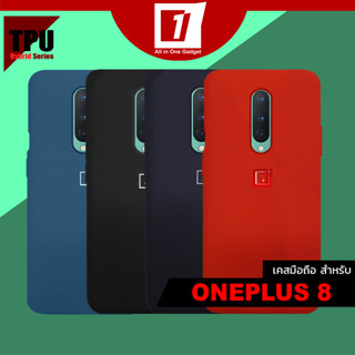 เคส Oneplus 8 :: TPU Hybrid Series Case