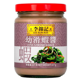 Lee Kum Kee Fine Shrimp Sauce ซอสกะปิ สไตล์ฮ่องกง เหมาะสำหรับหมัก นึ่ง หรือผัด 227 กรัม