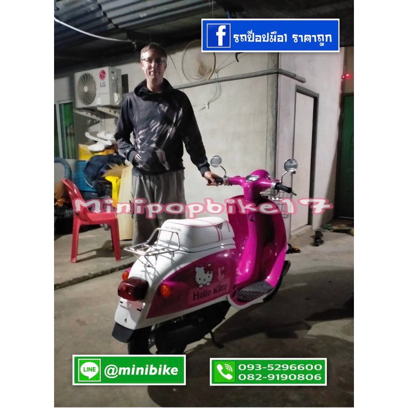 รถป๊อป Giorno 50 cc.