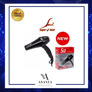 ไดร์เป่าผม Super V Inter รุ่น SU 9800 ซุปเปอร์วี (2200วัตต์) ของแท้100% ประกัน1ปี Professional Hair Dryer SU9800