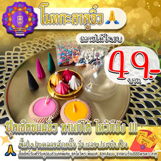 ขนมลาดู โมทกะจิ๋ว ทานได้จริง 49 บาทเท่านั้น!!! ขนมไหว้พระพิฆเนศ🙏🕉️ สุดพิเศษจากทางร้าน888พรเทวะลาดู.V2