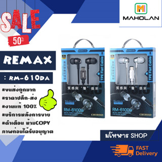 remax rm-610da หูฟัง Type-c 1.5เมตร เสียงดีพร้อมส่ง (250166)