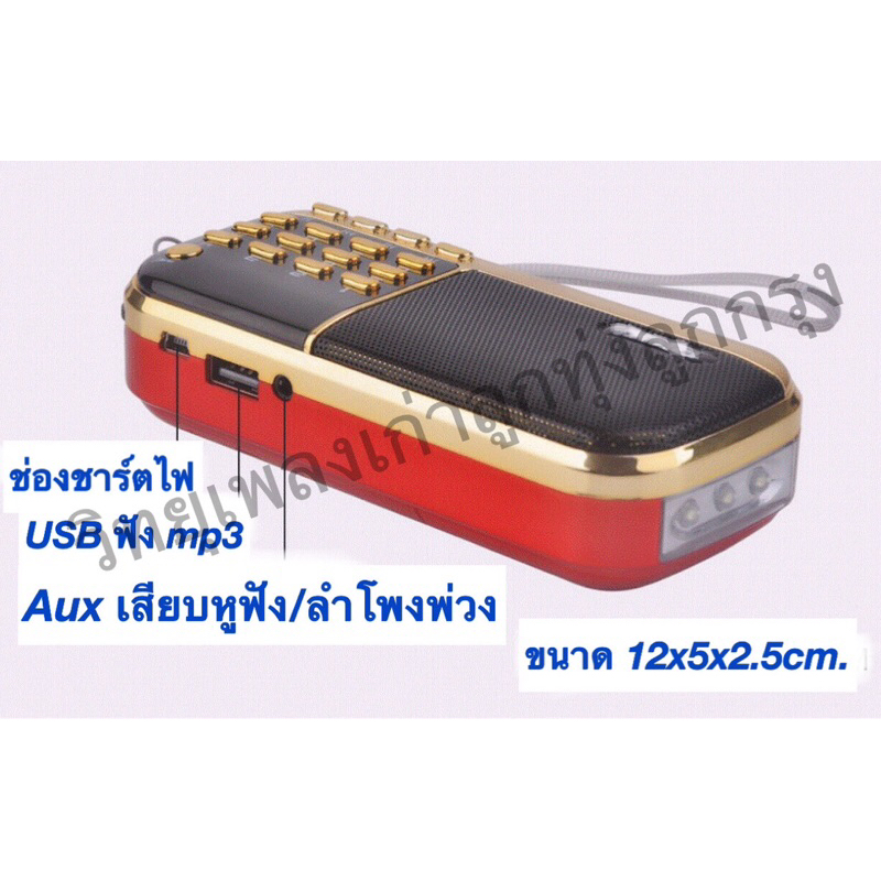 วิทยุเพลงลูกทุ่งล้วนรวมนักร้องชั้นนำที่มีชื่อเสียงกว่า100 ท่านสุดคุ้มสินค้าดีการันตีแนะนำ