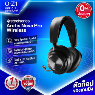 SteelSeries Arctis Nova Pro Wireless หูฟังเกมมิ่งเรือธงระดับ Hi-Res เสียงดังรอบทิศทาง ANC ตัดเสียงเงียบ ไมค์ AI คุยชัด