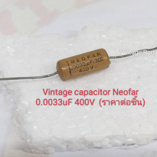 0.0033uF 400v Vintage Capacitor NEOFAR (ราคาต่อชิ้น)