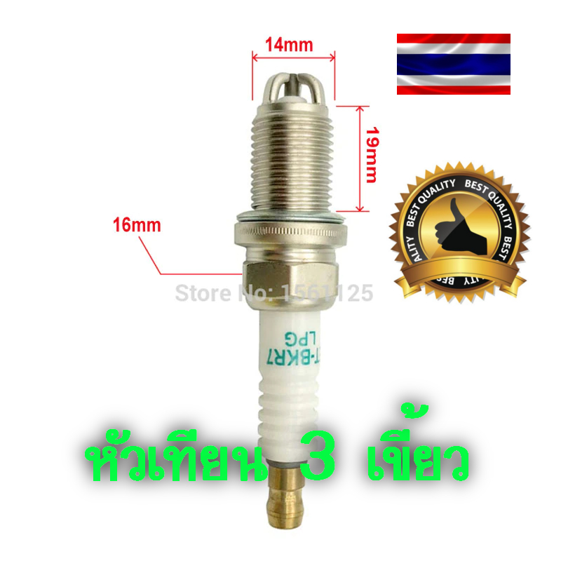 หัวเทียน 3 เขี้ยว Spark Plug ET-BKR7-LPG  สำหรับ IK20 IK20TT VK20 BKR6EIX PFR7B-D BKR7EIX  IFR7F-4D 