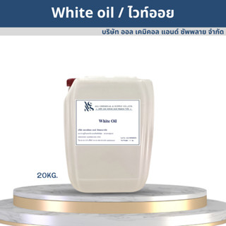 White oil Mineral oil ไวท์ออย 24KG.