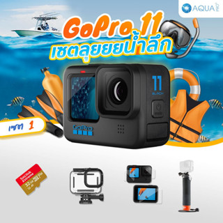 GoPro 11 โปรโมชั่น ใหม่! Scuba ลุยยยน้ำลึก เซต 1 By Aquapro