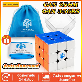 แท้100%GAN 356 R S 356M รูบิค 3x3 ลูกบาศก์ความเร็ว Gans 356RS ลูกบาศก์มายากล Rubik Magnetic speed