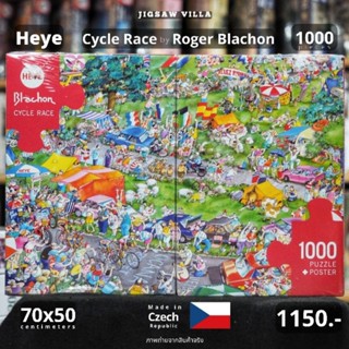 Heye - Cycle Race ∆ / Blachon ขนาด 1000 ชิ้น Made in Czech Republic มีสินค้าที่ไทย พร้อมส่งได้ทันที