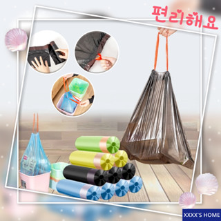 #XX09 Drawstring garbage bag ถุงขยะแบบม้วน ถุงขยะแบบมีเชือกรูดขนาด 45 x 50 ซม