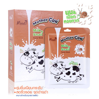 mask หน้าของแท้เกาหลี HA milk brown Healer