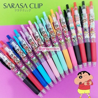 🌈ปากกา Zebra Sarasa Clip ปากกาเจล ลาย Shinchan Made in Japan 0.5mm สีหมึกตามสีแท่ง  เขียนลื่นไม่มีสะดุด🌈