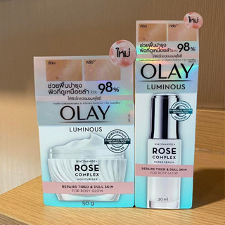 Olay Luminous Niacinamide + Rose Complex พร้อมส่ง