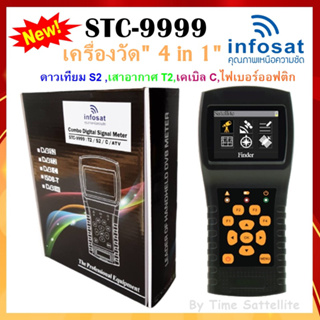 (รุ่นใหม่ล่าสุด) เครื่องวัดสัญญาณ INFOSAT รุ่น STC-9999 4 in 1 (ดาวเทียม, เสาอากาศ, เคเบิล,ไฟเบอร์ออฟติก)