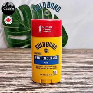 [Gold Bond] Friction Defense Stick Aloe 49g ผลิตภัณฑ์กันการเสียดสี