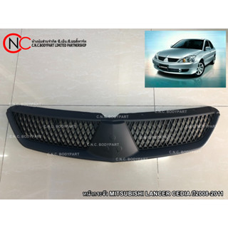 หน้ากระจัง MITSUBISHI LANCER CEDIA ปี2008-2011